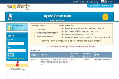MPSC State Service Main Exam Admit Card 2017 – Download from mahampsc.mahaonline.gov.in