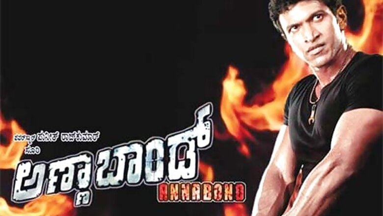 Puneeth to act with Priyamani in 'Anna Bond'