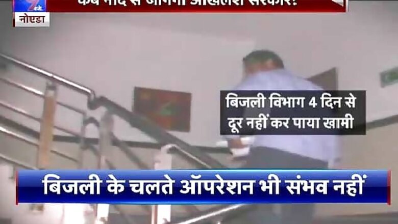 Noida District hospital without power for 4 days
