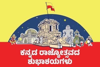 Happy Kannada Rajyotsava 2023: Karnataka Formation Day Wishes, Quotes, Images, History, and Traditional Foods