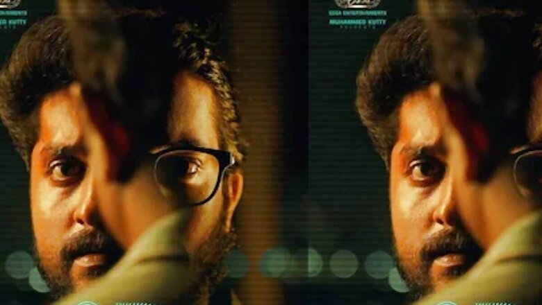 First Look Of Dhyan Sreenivasan's Malayalam Movie ID Promises Intense Drama