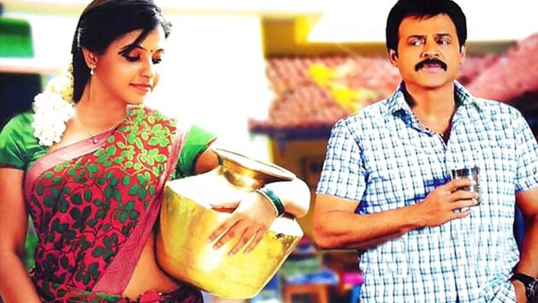 'Seethamma Vakitlo Sirimalle Chettu' completes 50 days