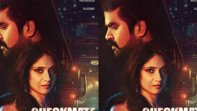 Second Poster Of Anoop Menon-starrer Malayalam Suspense Thriller Checkmate Out