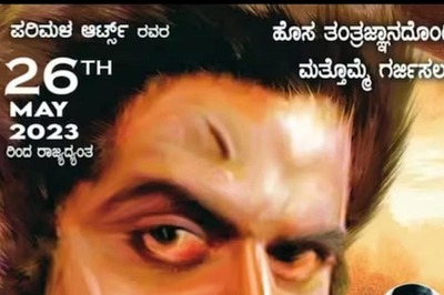 Actor Ambareesh’s 1981 Kannada Film Antha To Re-Release On May 26