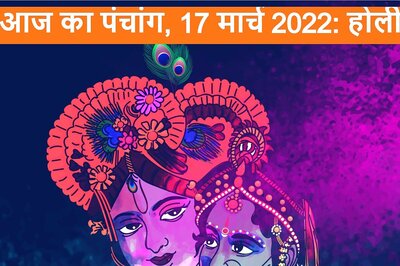 Aaj Ka Panchang, March 18, 2022: Check Out Tithi, Shubh Muhurat, Rahu Kaal and Other Details on Holi