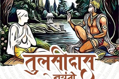 Tulsidas Jayanti 2023: Lesser-known Facts and Famous Quotes by Hindu Saint