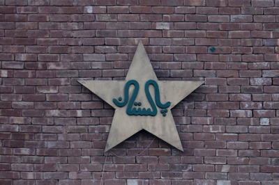 Pakistan Cricket Board to Appoint Mohsin Naqvi as New Chairman by February: Report