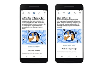 Facebook Vaccine Finder Tool Incoming; $10 Million Grant Will Help With Oxygen And Hospital Equipment