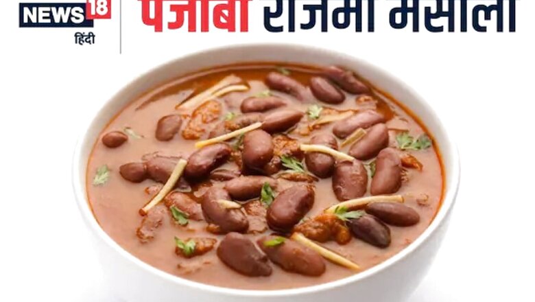 How to Make Punjabi Style Rajma Masala at Home. Here's Your Recipe