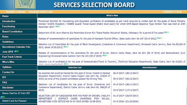 JKSSB Forest Guard Results 2017 Released at jkssb.nic.in; Counseling Begins on 5th March 2018